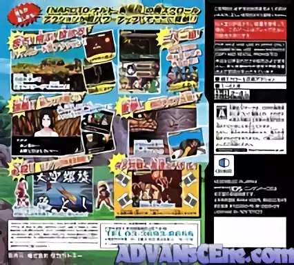 Image n° 2 - boxback : Naruto Shippuuden - Saikyou Ninja Daikesshuu - Gekitotsu!! Naruto VS Sasuke